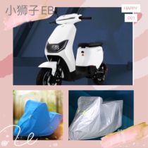 Bench Bell Electric Car Small Lion EB Car Hood Sun Protection Anti-Dust Cover Protective Sleeve