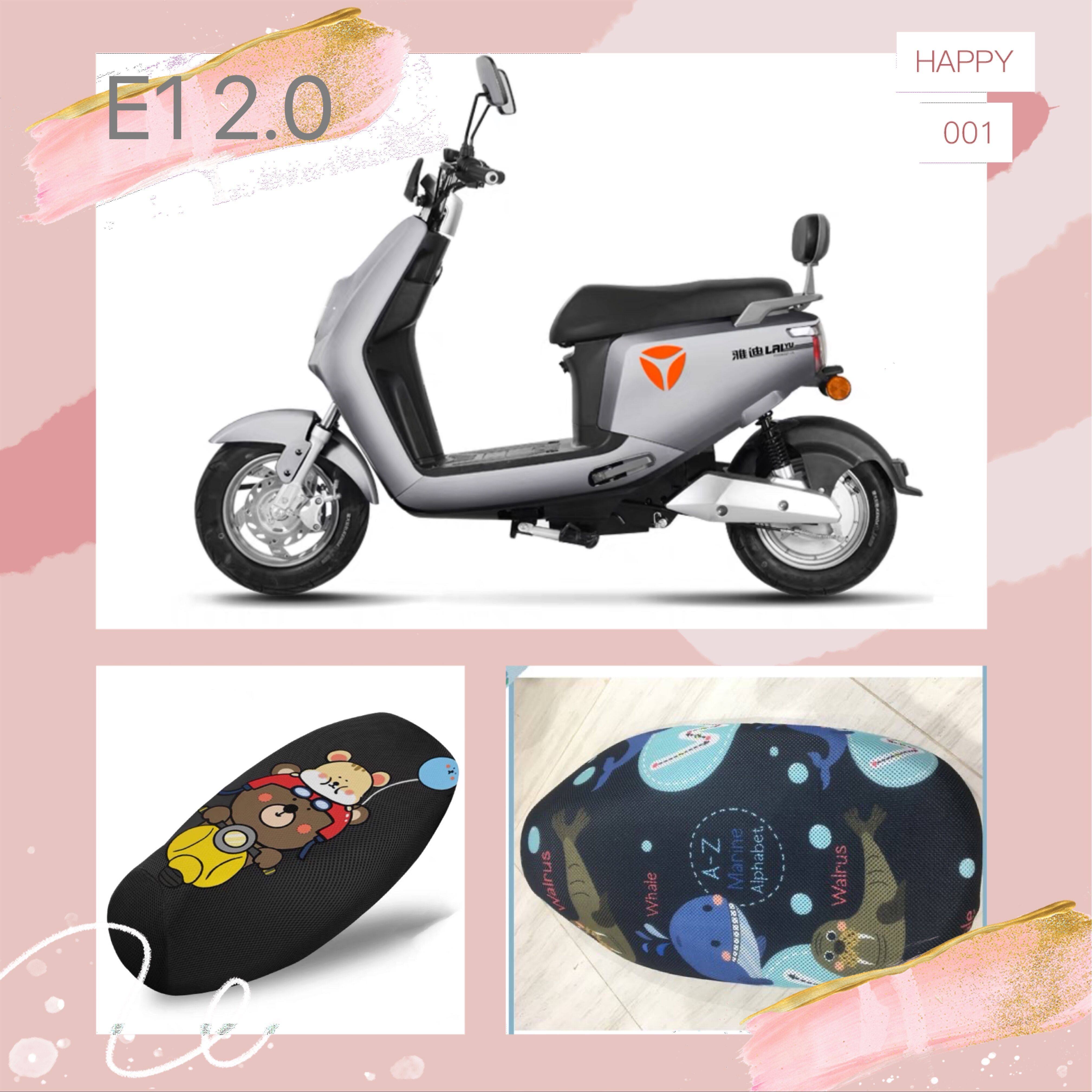 Yadi electric car E12 0 sunscreen cushion cover UV-resistant seat cover heat insulation breathable protective cover