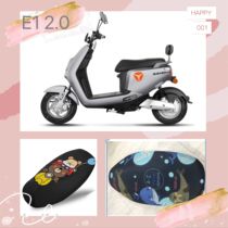 Jadie electric car E12 0 sun protection cushion cover anti-UV seat cover insulated and breathable protective sleeve