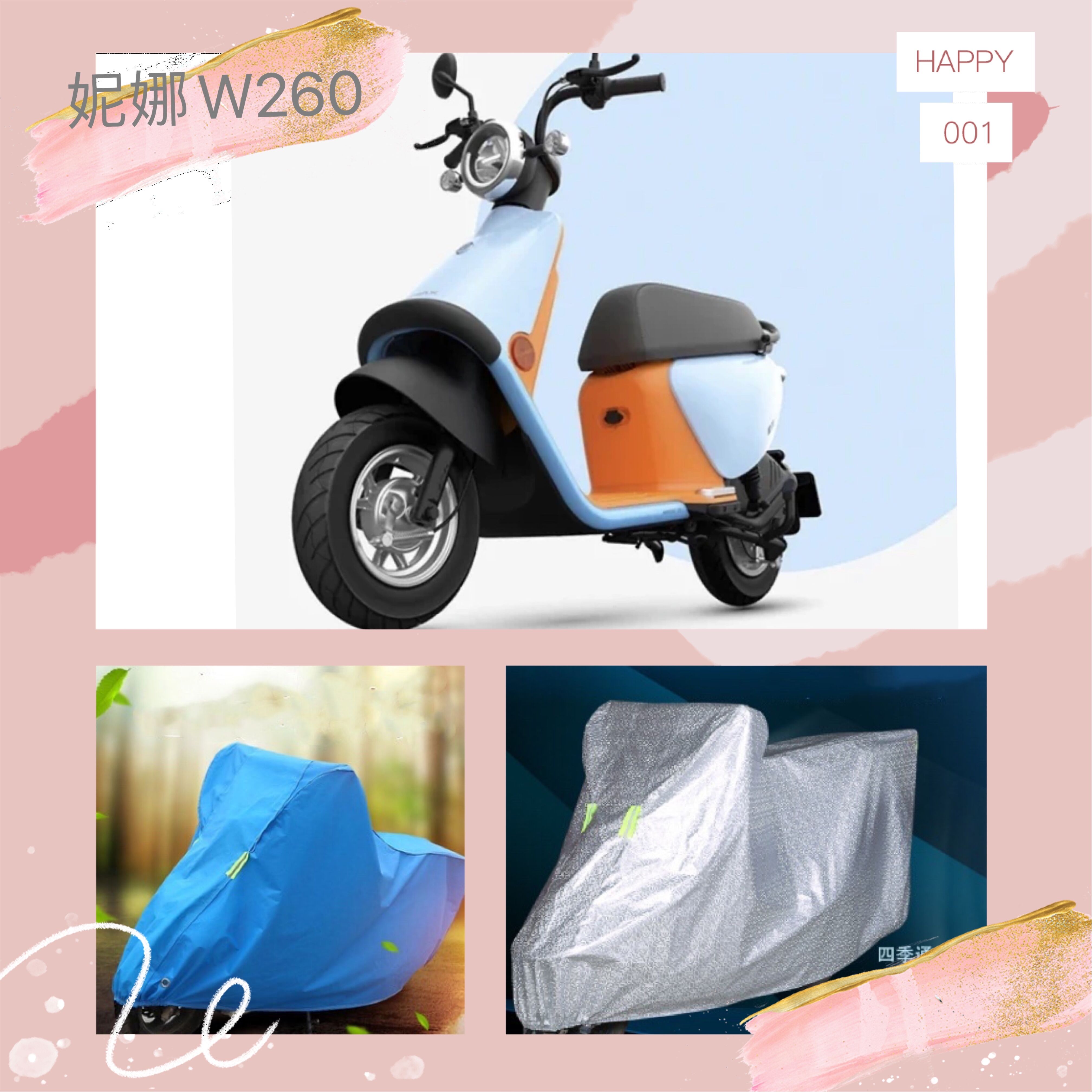 Emma Electric Car Nina W260 Sun - proof Rainfall Car Cover Cover Protection Cover