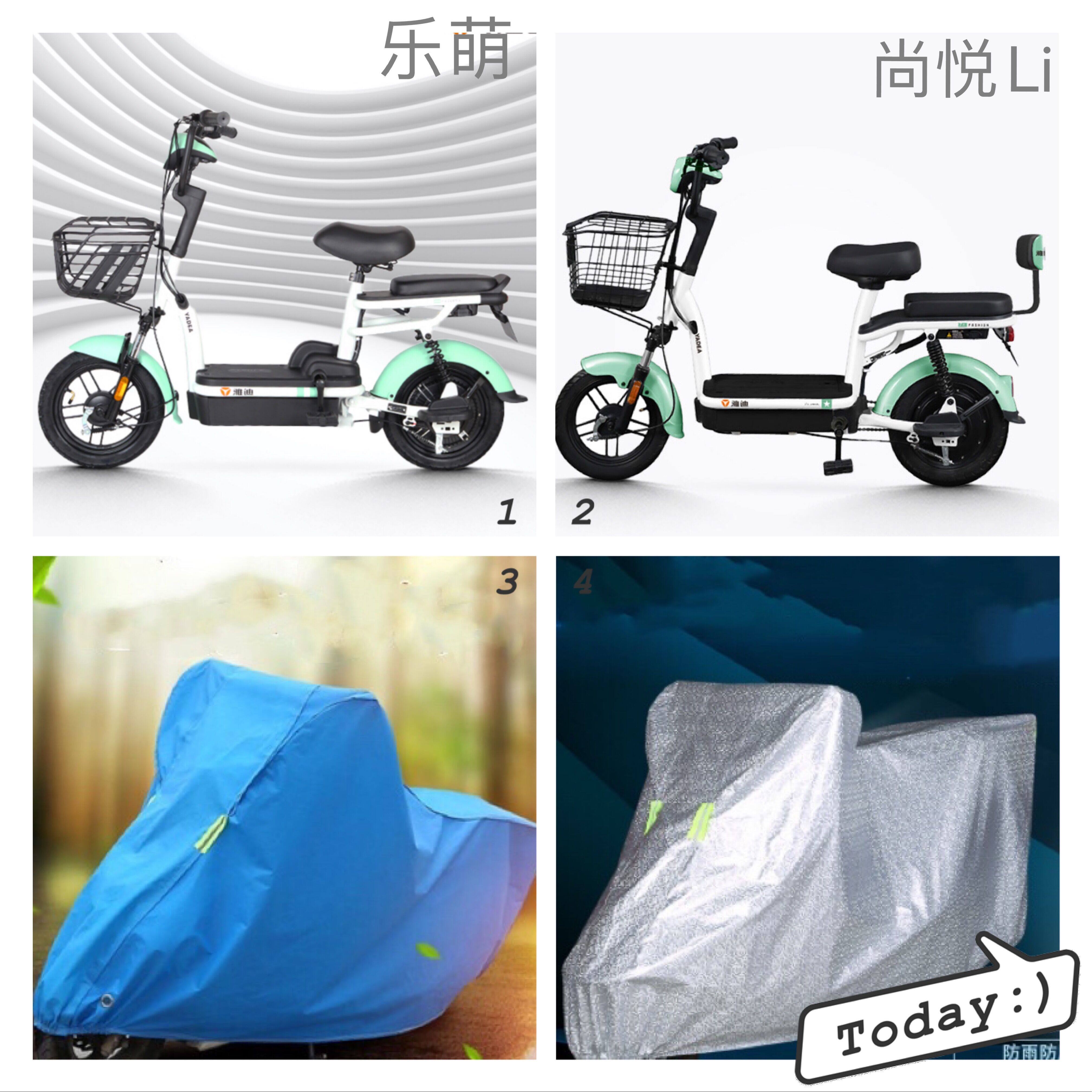 Yadi Electric Car Le Meng Shang Yue Li Sun Protection Rain Protection Car Cover Dust Protection Cover