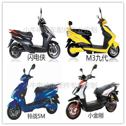 Taiwan Bell Electric Vehicle Sunscreen Cushion Cover Flash M3 9th Generation Bell War 5M King Kong Anti-UV Cushion Cover