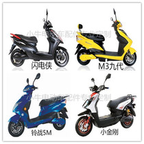 Taiwan Bell Electric Vehicle Sunscreen Cushion Cover Flash M3 9th Generation Bell War 5M King Kong UV Protection Cushion Cover