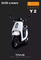 Table Bell Electric Vehicle Sunscreen Cushion Cover Y2 Second Generation New Qingfeng Xia UV Protection Breathable Seat Cover