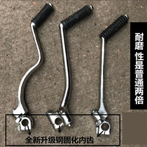 Hongju motorcycle accessories Prince GS125 GN125 QJ125 ZS125 three-wheel 150 starter rod Starter rod