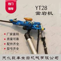 Tianshui brand rock drill rock drill Tianshui YT28 rock drill gas leg rock drill Tianshui wind tool