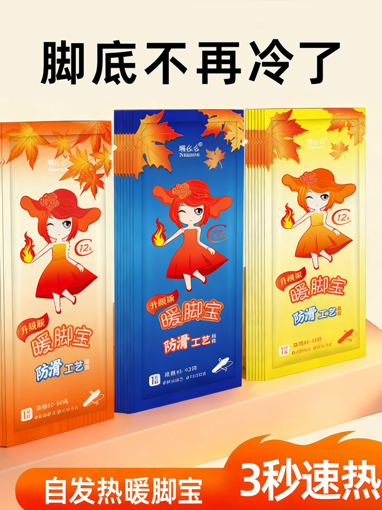 Heating Insoles for Men and Women, 12-Hour Heating Insoles, Self-Heating Children's Foot Warmers, Disposable Foot Warmers