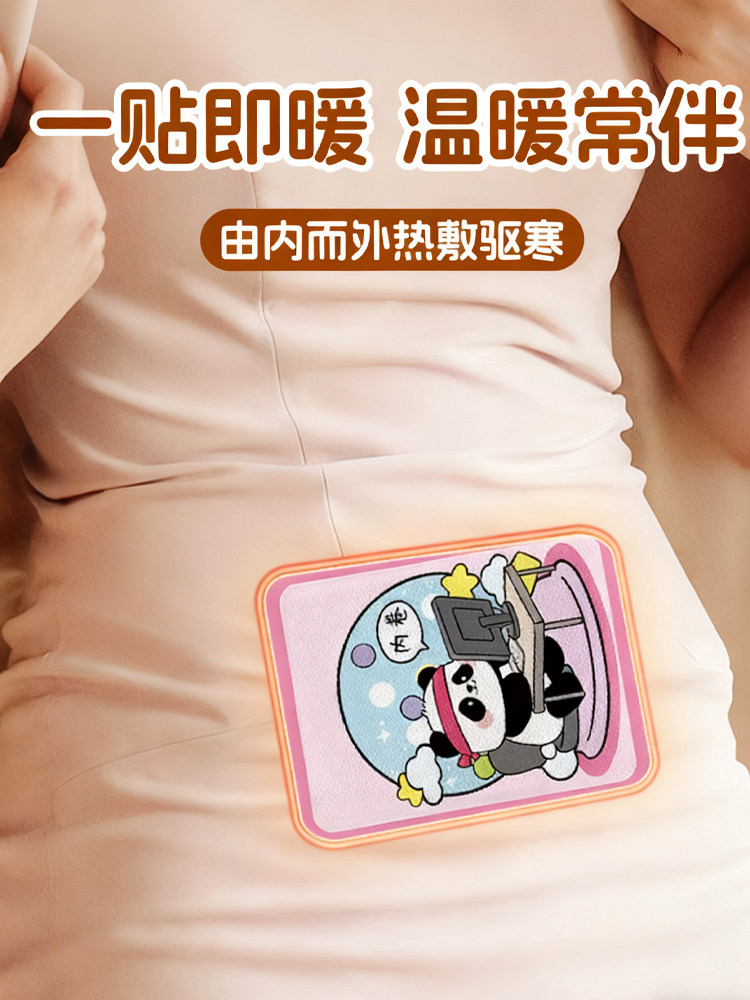 New Model of Warm Baby Heating Patch, Constant Temperature, Long-Lasting Self-Heating Body Warmer Patch, Winter Cold Protection, 12-Hour Heat Retention