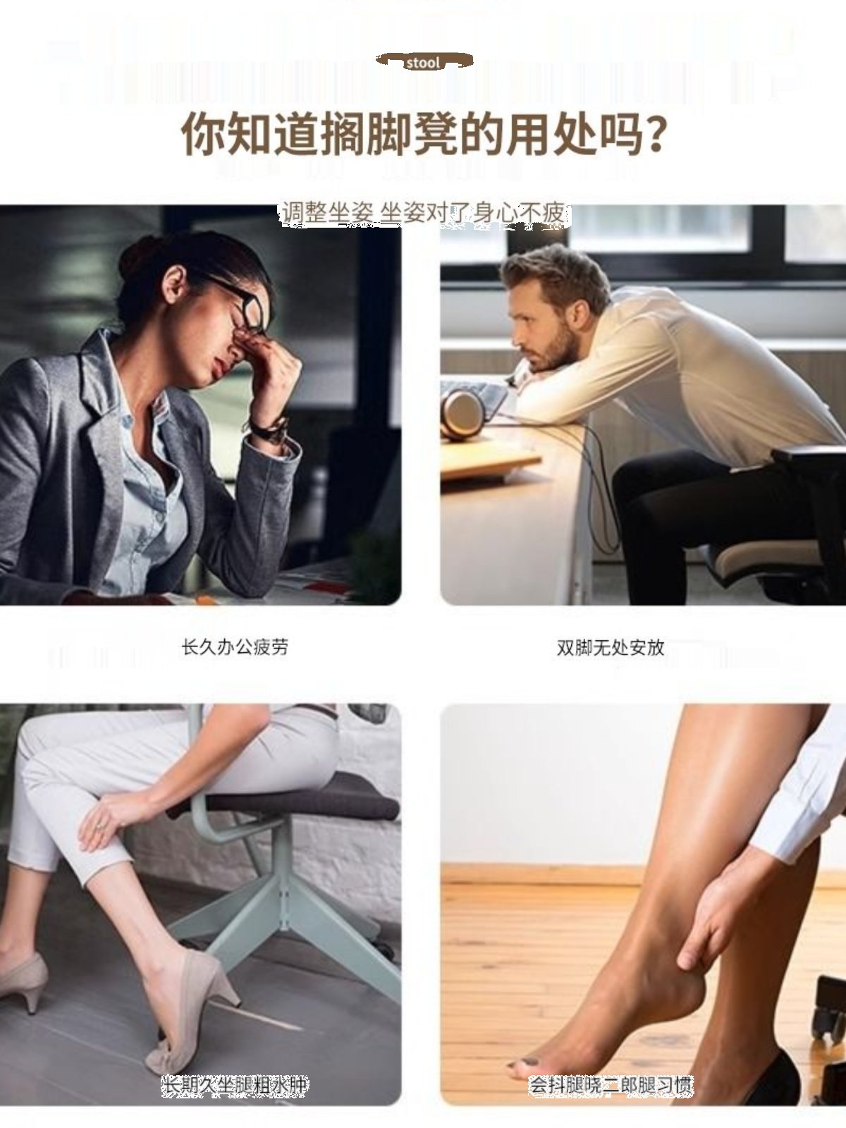 Office Under-Desk Footrest Anti-Cross-Legged Sitting Tool Footstool Leg Rest Foot Pad Workstation Rocking Stool