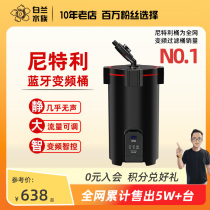 Nitli Bluetooth variable frequency filter barrel multi-speed adjustable large flow external fish tank circulation system positive pressure silent