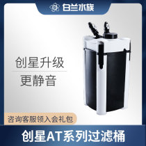 (white Lanshui ethnic group) Genesis filter Bucket at3336s at3338s Fish Tank External Filter Guarantee