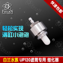 Abbott UP120 special carbon dioxide external refiner small cylinder co2 artifact easy full cylinder small bubble