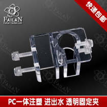 Stainless steel in and out of the water fixing clip Transparent ABS material one-piece injection molding()