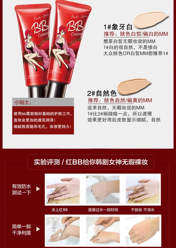 Bùa mê trang điểm chính hãng phấn trẻ em phấn nền BB cream dạng lỏng kem nền đỏ BB set box mỹ phẩm