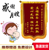 Jinqi Dingding to make a booking thanks to the lunar-sister-in-law Yuko Center Nanny Banner Custom Made