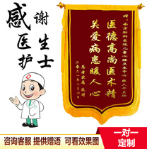 Jinqi set to do the booking thanks to the presentation of the hospital doctor nurses banner custom making upscale