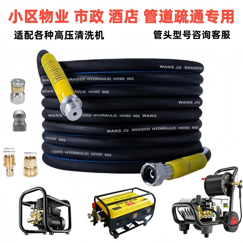 Explosion-Proof Steel Wire Pipe for Unclogging Drains, Suitable for High-Pressure Cleaning Machines and Car Washers, Unblocking and Flushing Nozzle