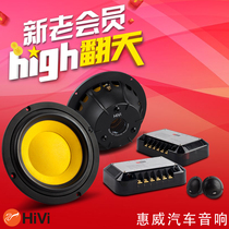 Wuxi physical modification Huiwei D620 set audio 6 5 inch speaker tweeter bass car amplifier lossless