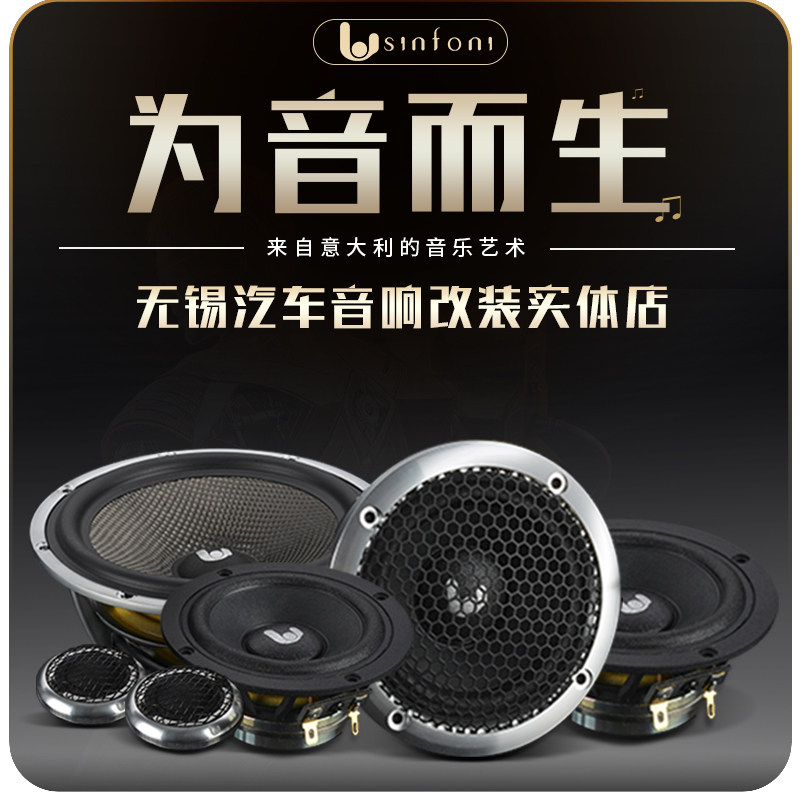 Wuxi physical store car audio modification set car horn speaker DSP power amplifier subwoofer upgrade
