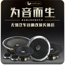 Wuxi physical store car audio modification set car horn speaker DSP amplifier subwoofer upgrade