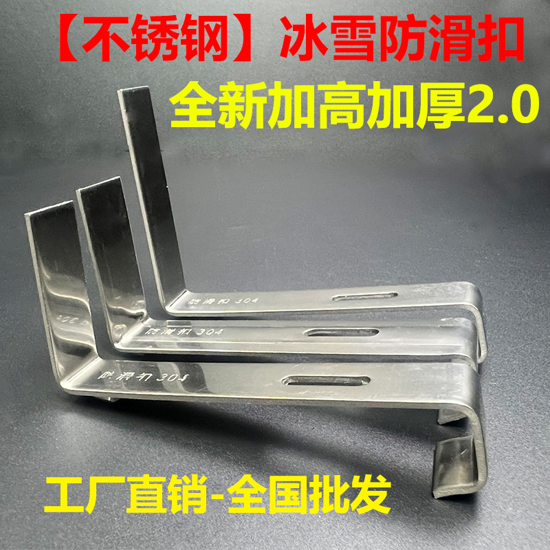 Thickened 2.0m Anti-Snow Hook for Roof, Anti-Slip Buckle for Ice and Snow, Stainless Steel Glazed Ceramic Tile Reverse Hook, Tile Fixing Hook
