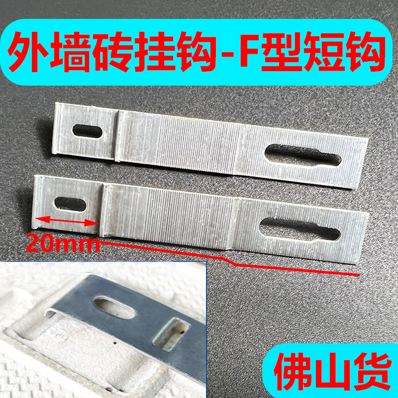 F-Type Stainless Steel Tile Hook for Exterior Wall Tiles, Dry Hanging Wall Tile Fixing Clip, Anti-Falling Imitation Stone Hardware Accessories F-Type Stainless Steel Tile Hook for Exterior Wall Tiles, Dry Hanging Wall Tile Fixing Clip, Anti-Falling Imitation Stone Hardware Accessories