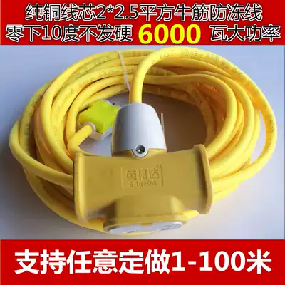 High-power pure copper 2 5 square explosion-proof drop-proof socket plug-in extension cord terminal board 2 3 5 10 meter wire