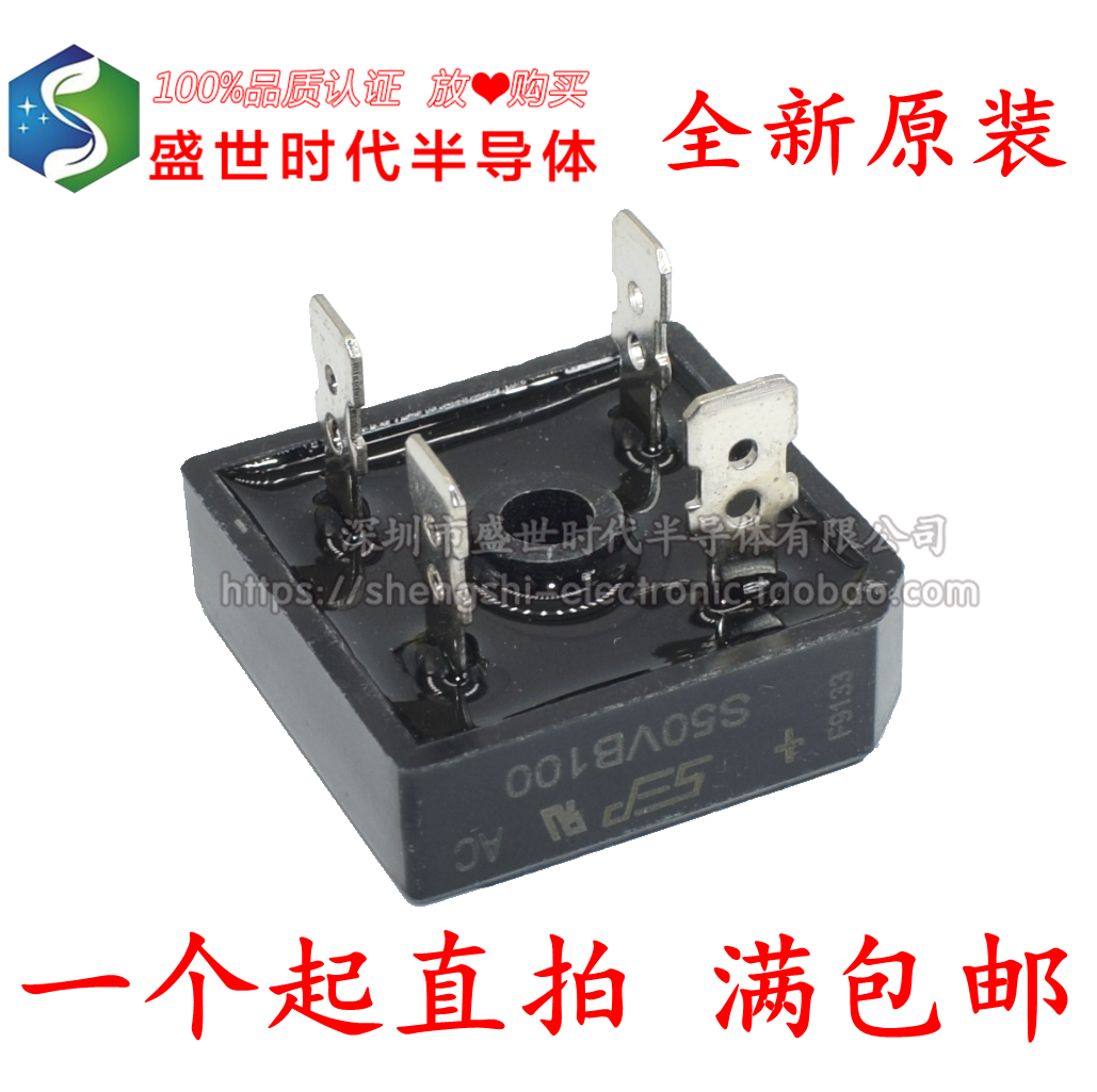 New original S50VB100 50A 1000V square bridge rectifier bridge welding machine dedicated