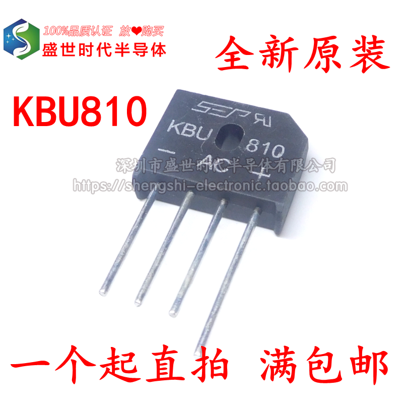 New original KBU810 8A 1000V four-legged rectifier bridge flat bridge bridge pile