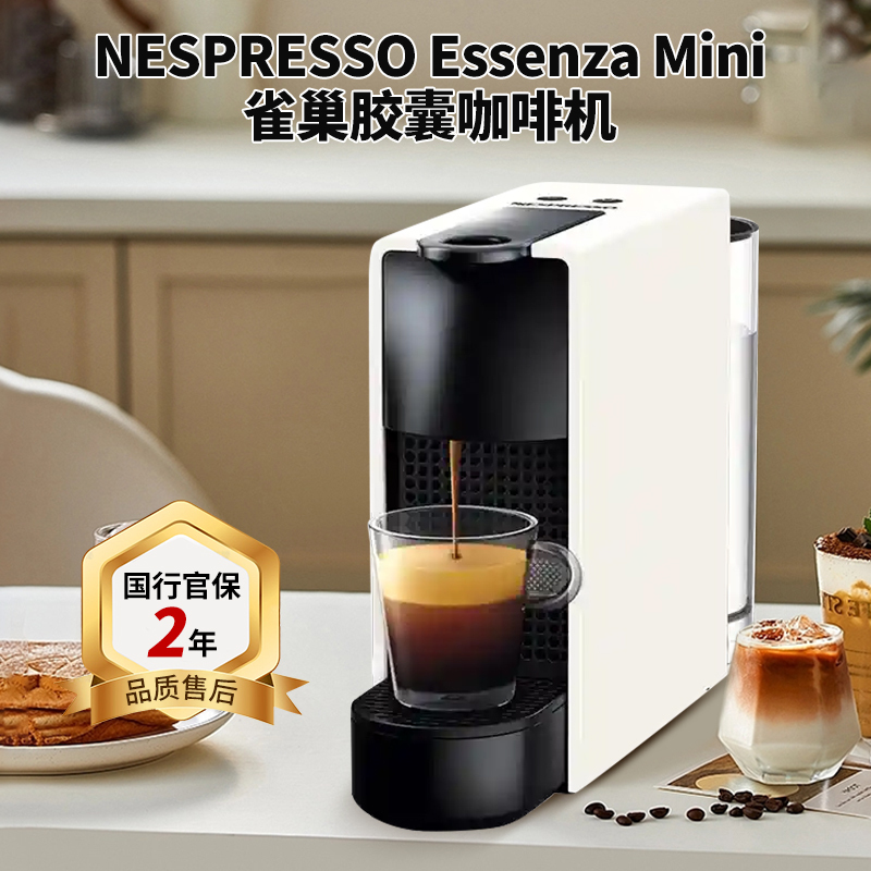 Genuine Nespresso Essenza Mini Imported for Home and Commercial Use, Small Nestlé Capsule Coffee Machine