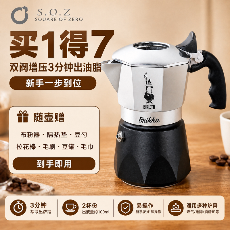 Bialetti Double-Valve Moka Pot 2-Cup Italian Home-Use Coffee Brewing Appliance