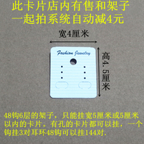 Earring Card Ear Card