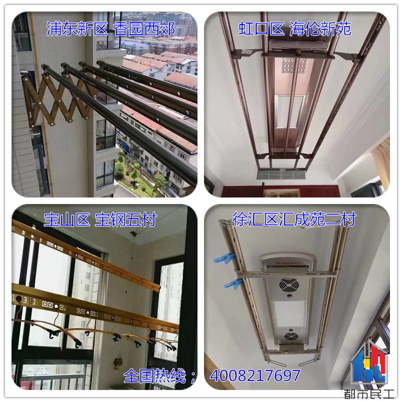 上海晾衣架安装吊顶全自动手摇挂画都市民工师傅维修窗帘上门服务，家居生活轻松升级
