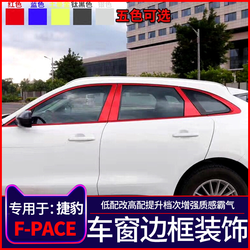 Usd 153 07 For Jaguar F Pace Window Trim Fpace Stainless For Jaguar F Pace Window Trim Fpace Stainless Steel Door Light