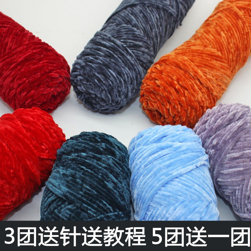 Chenille gold velvet wool group handmade diy woven scarf Thick line violent bear material bag Crochet hook slippers