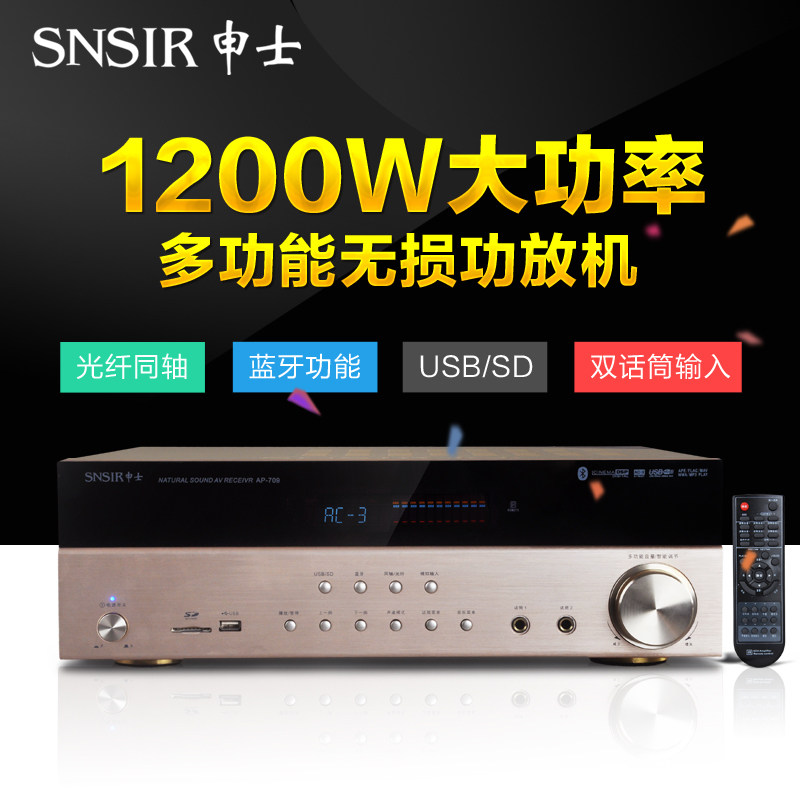 sampro 5.1 amplifier price