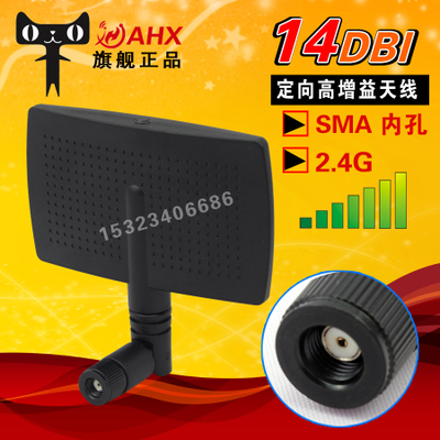 2 4G 14dbi orientation high gain WIFI routing antenna rubber antenna SMA male head flat antenna