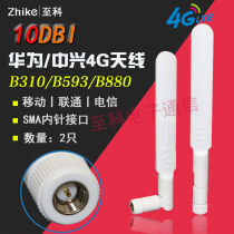 2 B310 B593 B880 B315 antenna LTE 3g4g antenna CPE router antenna