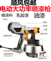 Electric small self-spray spray paint Emulsion Paint High Power Machine Repair Tool Home Spray thever