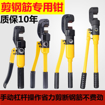 Hydraulic scissor cut steel cut manual hydraulic pliers hydraulic tool shearing machine small cut steel rebar deaper cut off machine