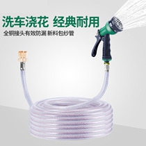 Water Tubes Water Guns Car Wash God Instrumental Hose Watering Tools Automotive Supplies Brushed Spray Head Antifreeze Home High Pressure Water Guns