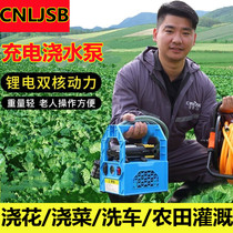 Small Rechargeable Pumps Agricultural Irrigation Pumps Electric Watering Machines Lithium electric Home Outdoor watering pumps Kampf