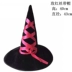 Halloween COS mũ phù thủy nhọn mũ Halloween cung cấp mũ phù thủy bí ngô (vải tuyn bí ngô) - Sản phẩm Đảng / Magic / Hiệu suất