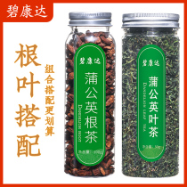 (2 canned) dandelion tea dandelion root leaf non-wild Super Leaf root dry Changbai mountain root