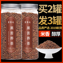 Black tartary buckwheat tea canned Sichuan Daliangshan buckwheat tea non-grade health Health another gold tartary buckwheat whole Barley