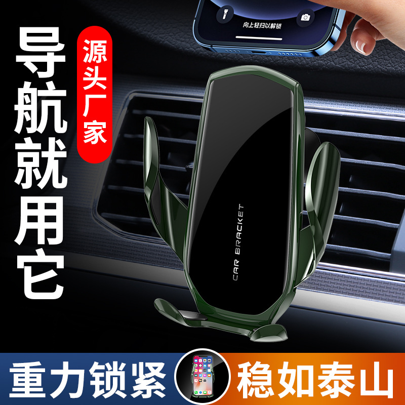 New Gravity Mobile Phone Holder Car Air Outlet Clip Car In-car Navigation Support Creative Mobile Phone Holder Anti-shake