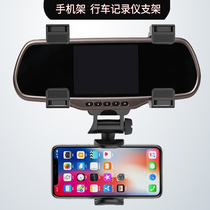 Mobile phone car bracket Reversing rearview mirror clip Navigation tachograph fixed buckle rotating car universal