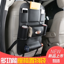  Car supplies seat storage bag Car seat back storage box hanging bag Multi-function chair back storage bag