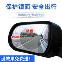  Car waterproof anti-fog film Nano rearview mirror anti-rain film Reversing mirror anti-glare high-light film Long-lasting water repellent