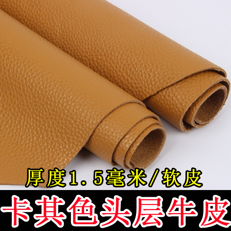 Khaki cowhide leather sofa seat soft bag bedside refurbished leather fabric first layer cowhide leather leather sub